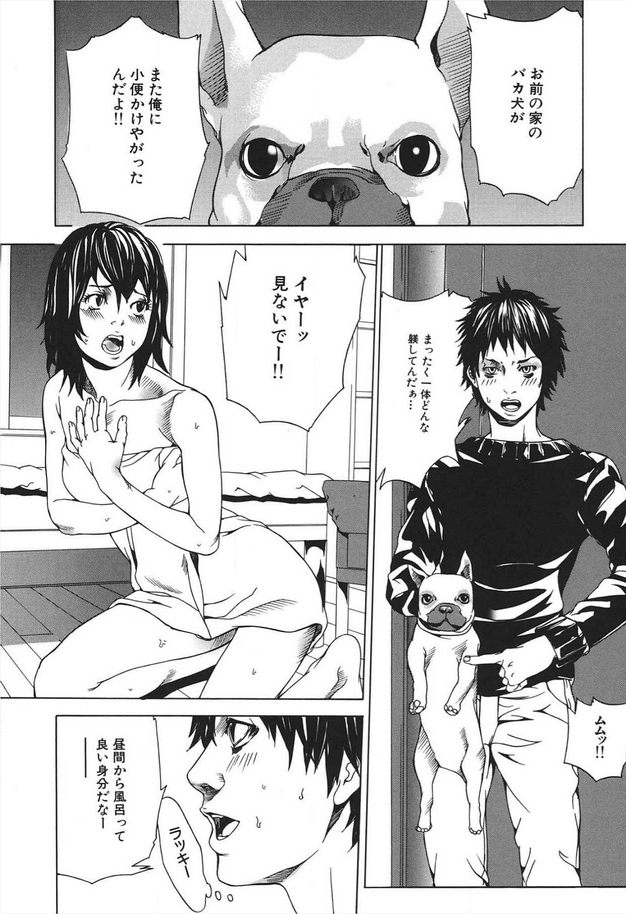 ぬれる少女