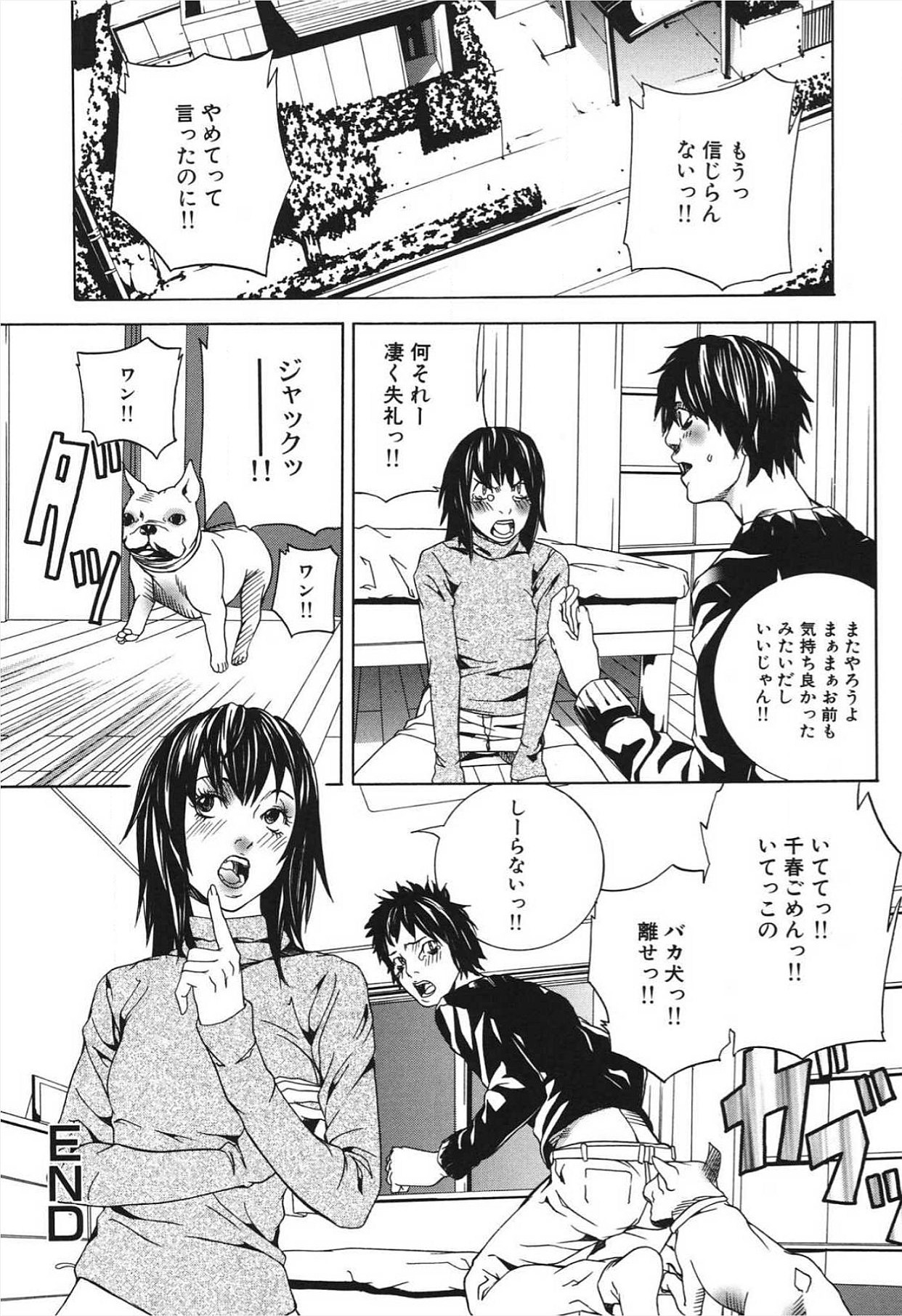 ぬれる少女