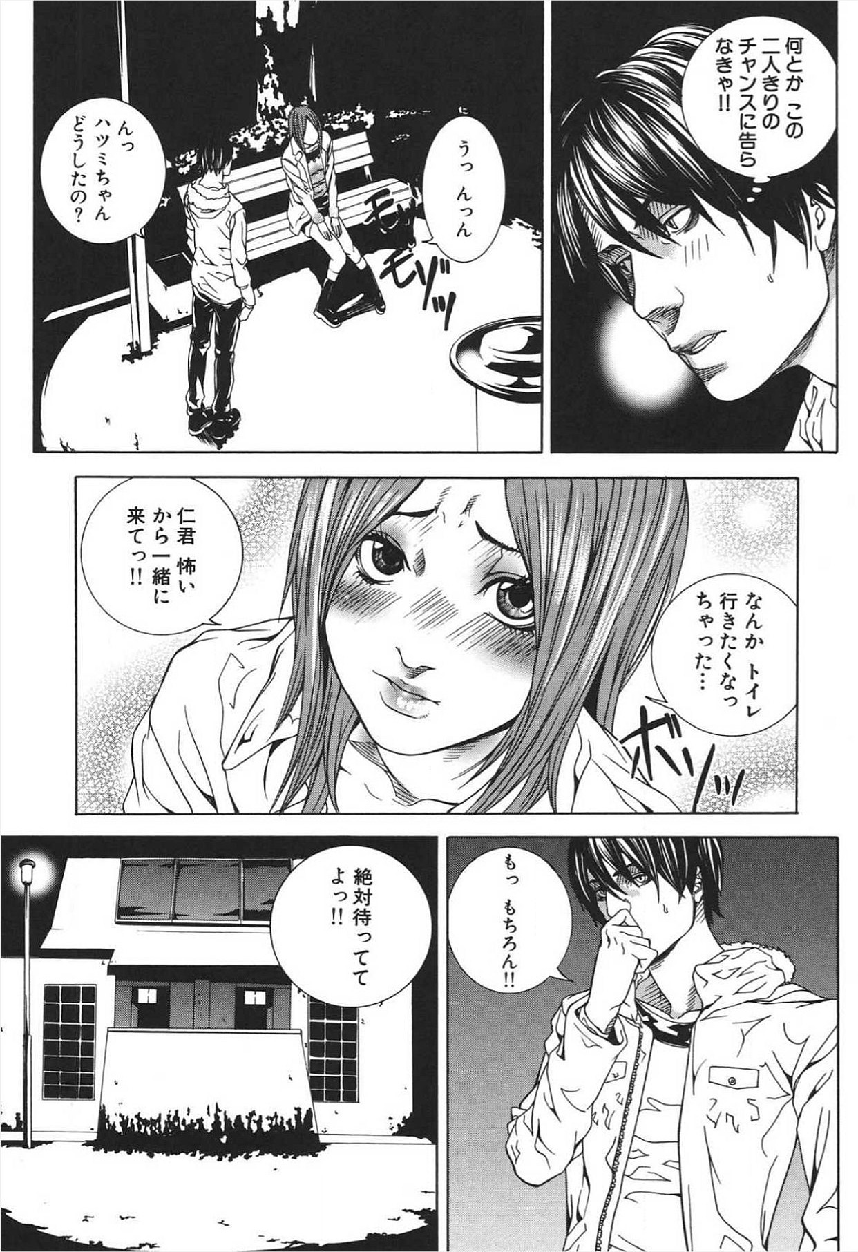 ぬれる少女