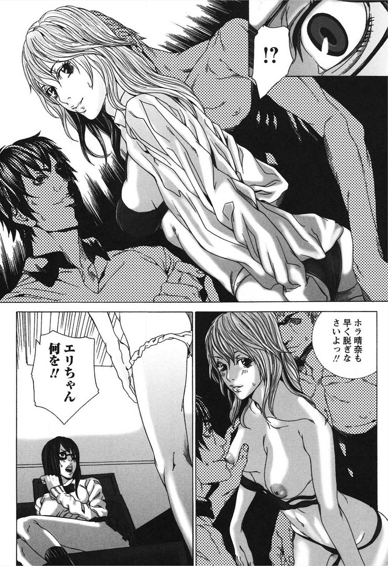 ぬれる少女