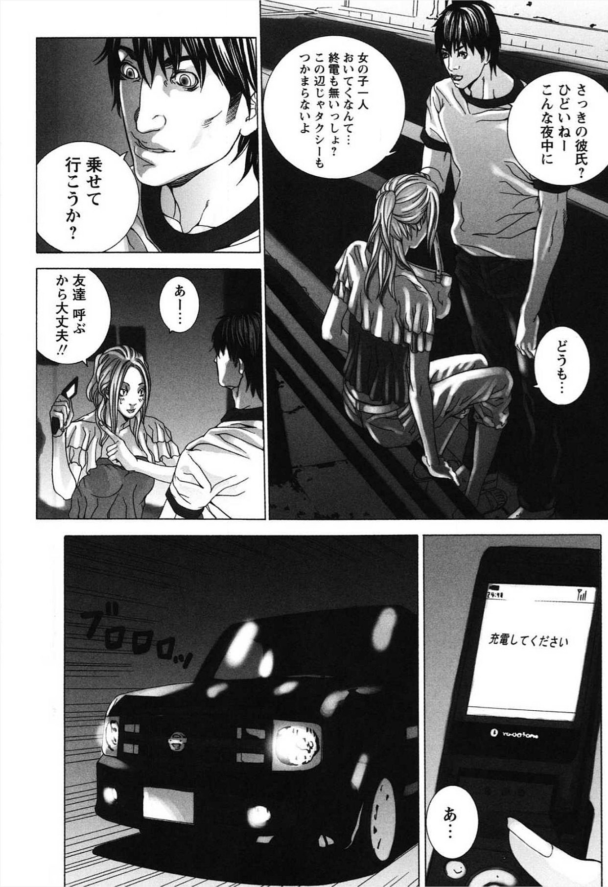 ぬれる少女
