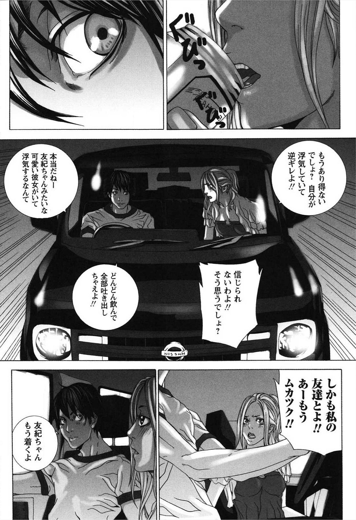 ぬれる少女