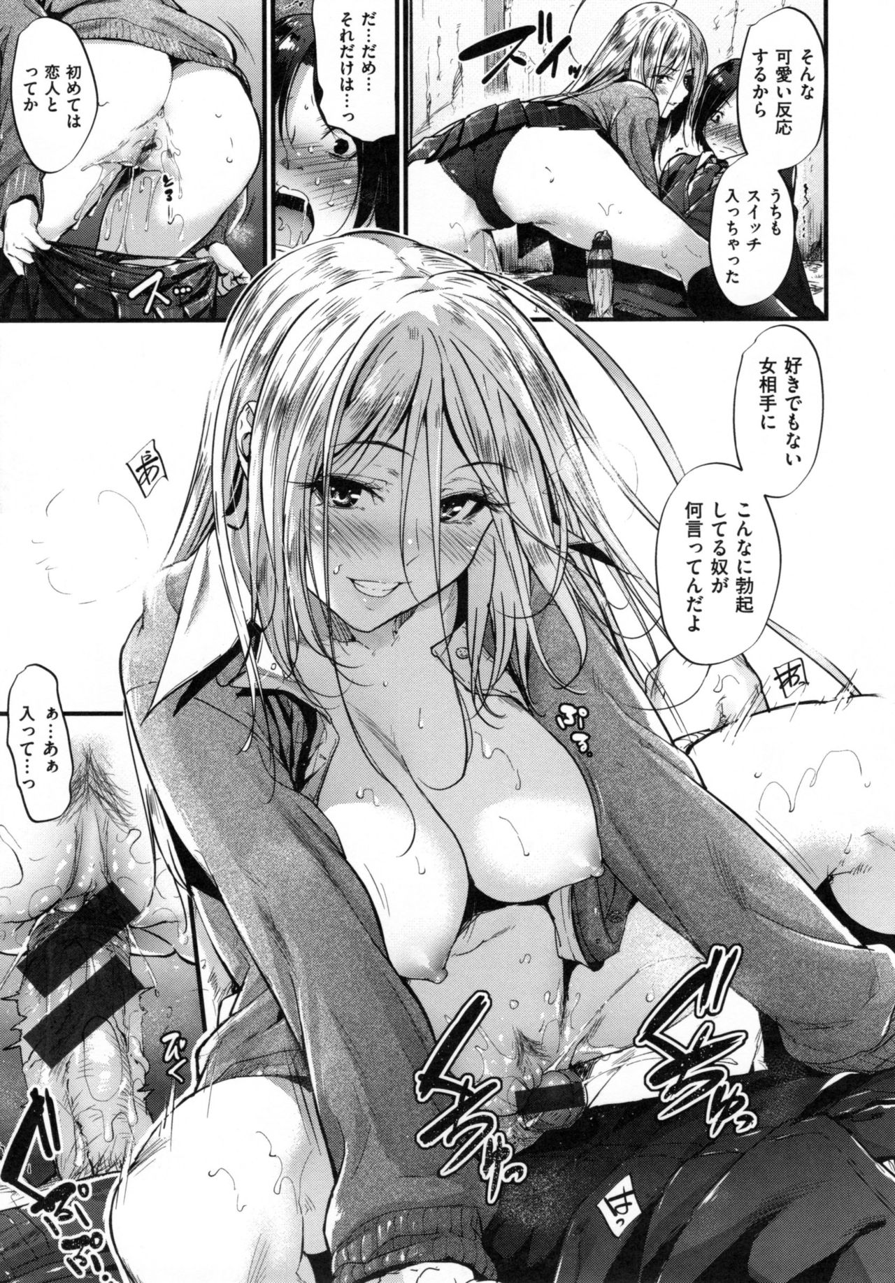 あくじょうさつ-悪い女の子だけど魅力的な体-