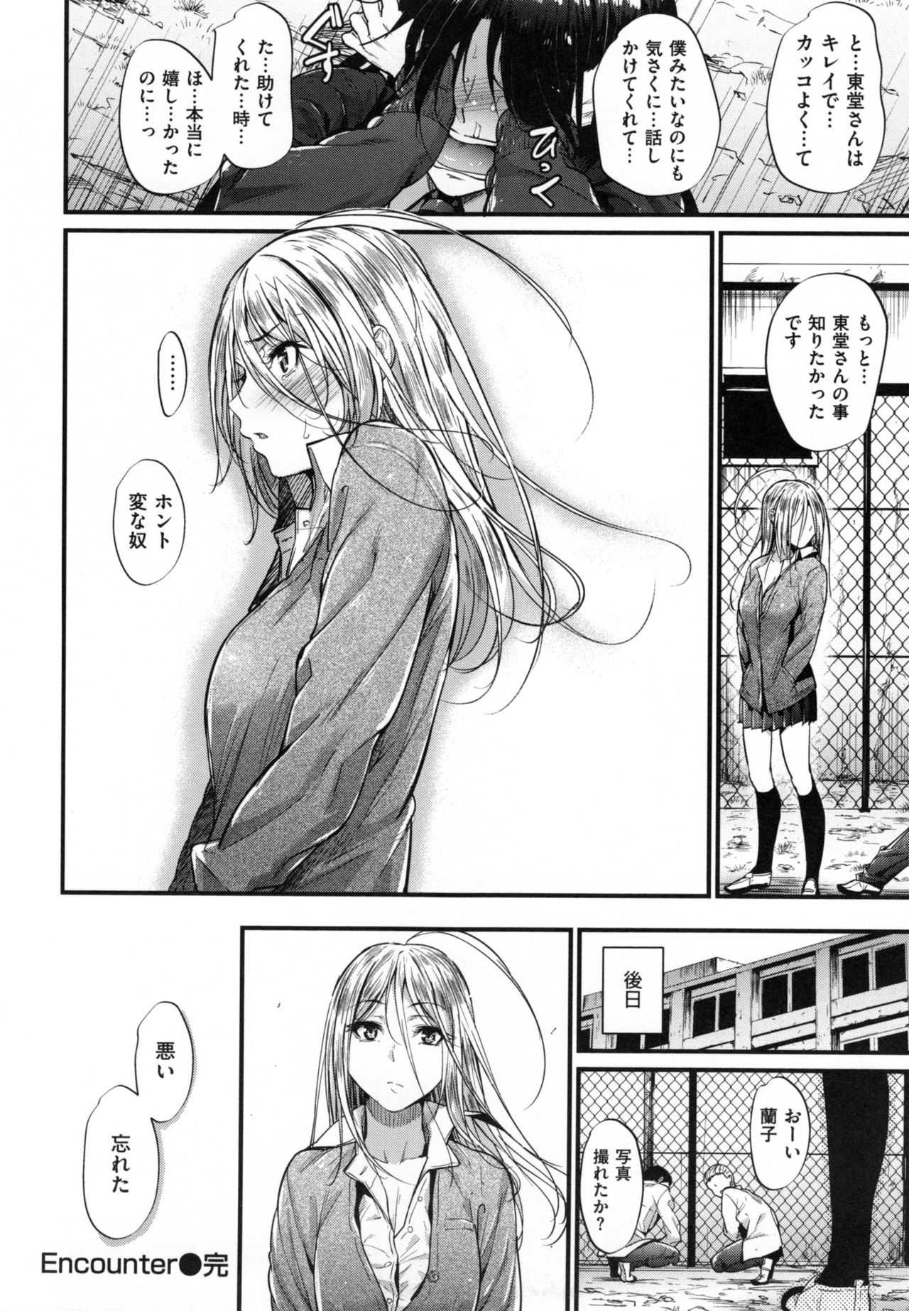あくじょうさつ-悪い女の子だけど魅力的な体-