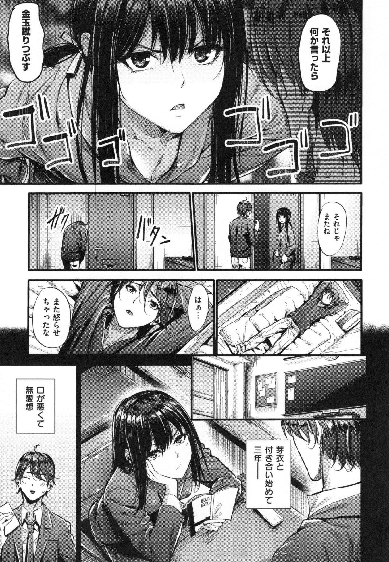 あくじょうさつ-悪い女の子だけど魅力的な体-