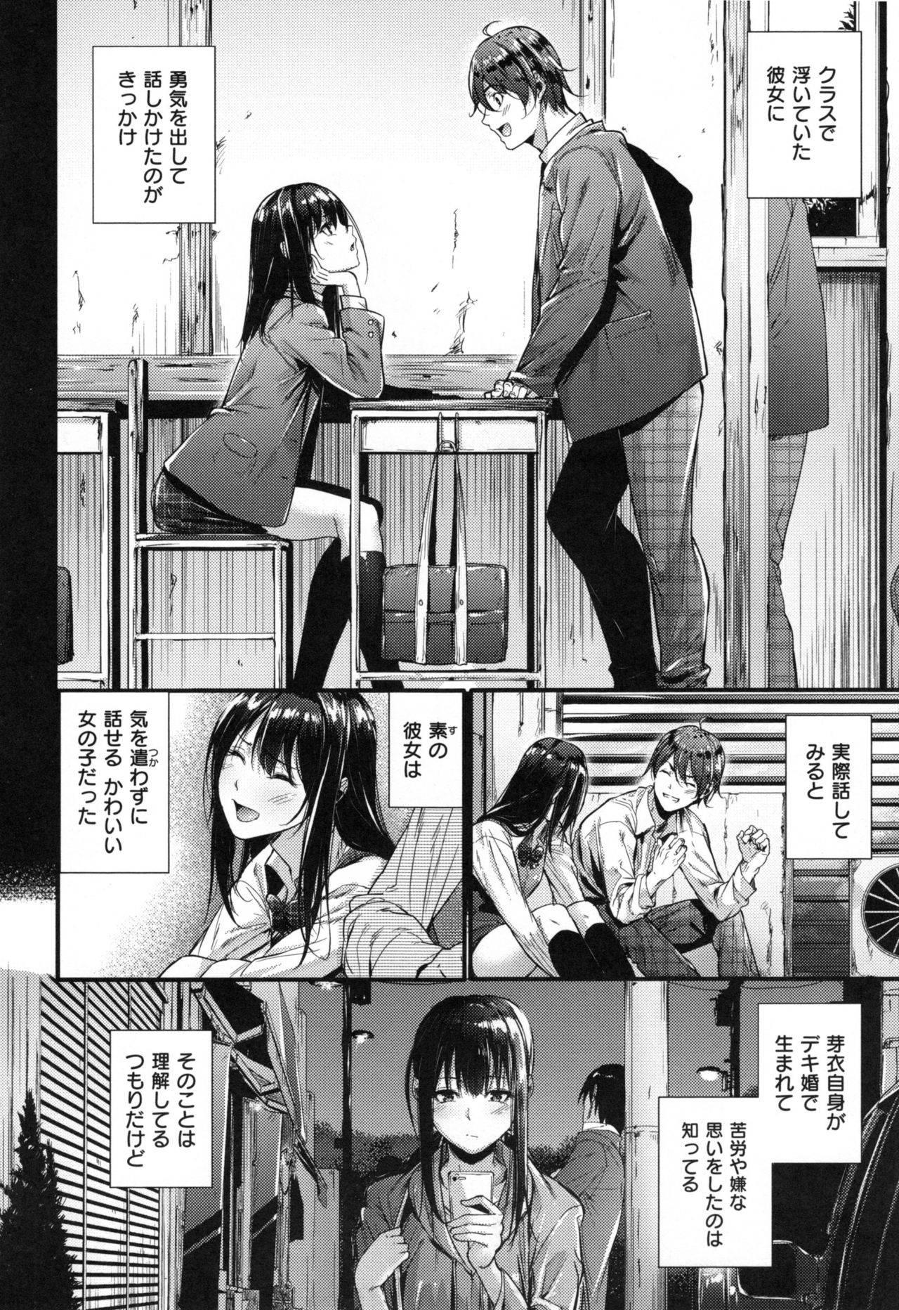 あくじょうさつ-悪い女の子だけど魅力的な体-