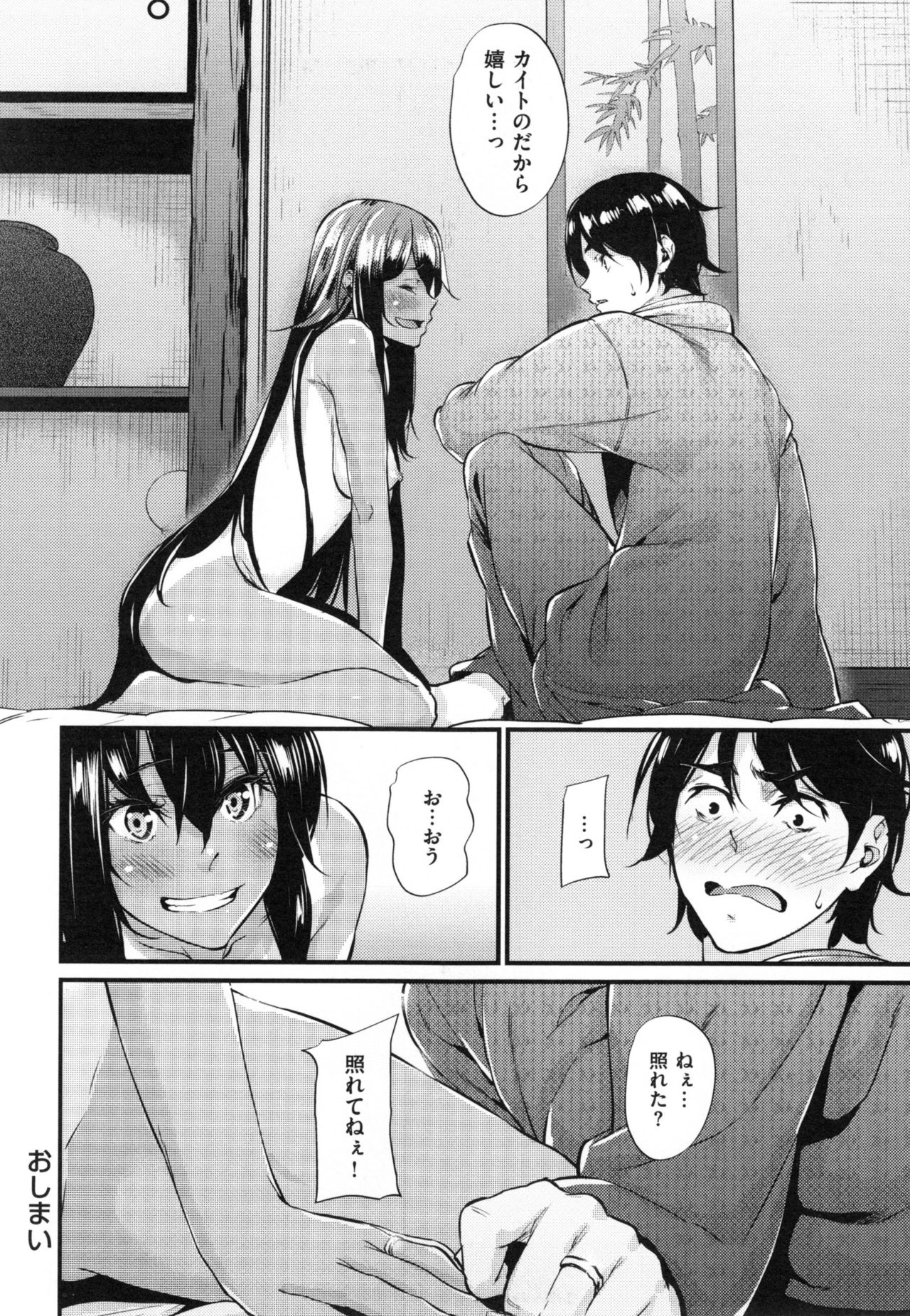 あくじょうさつ-悪い女の子だけど魅力的な体-