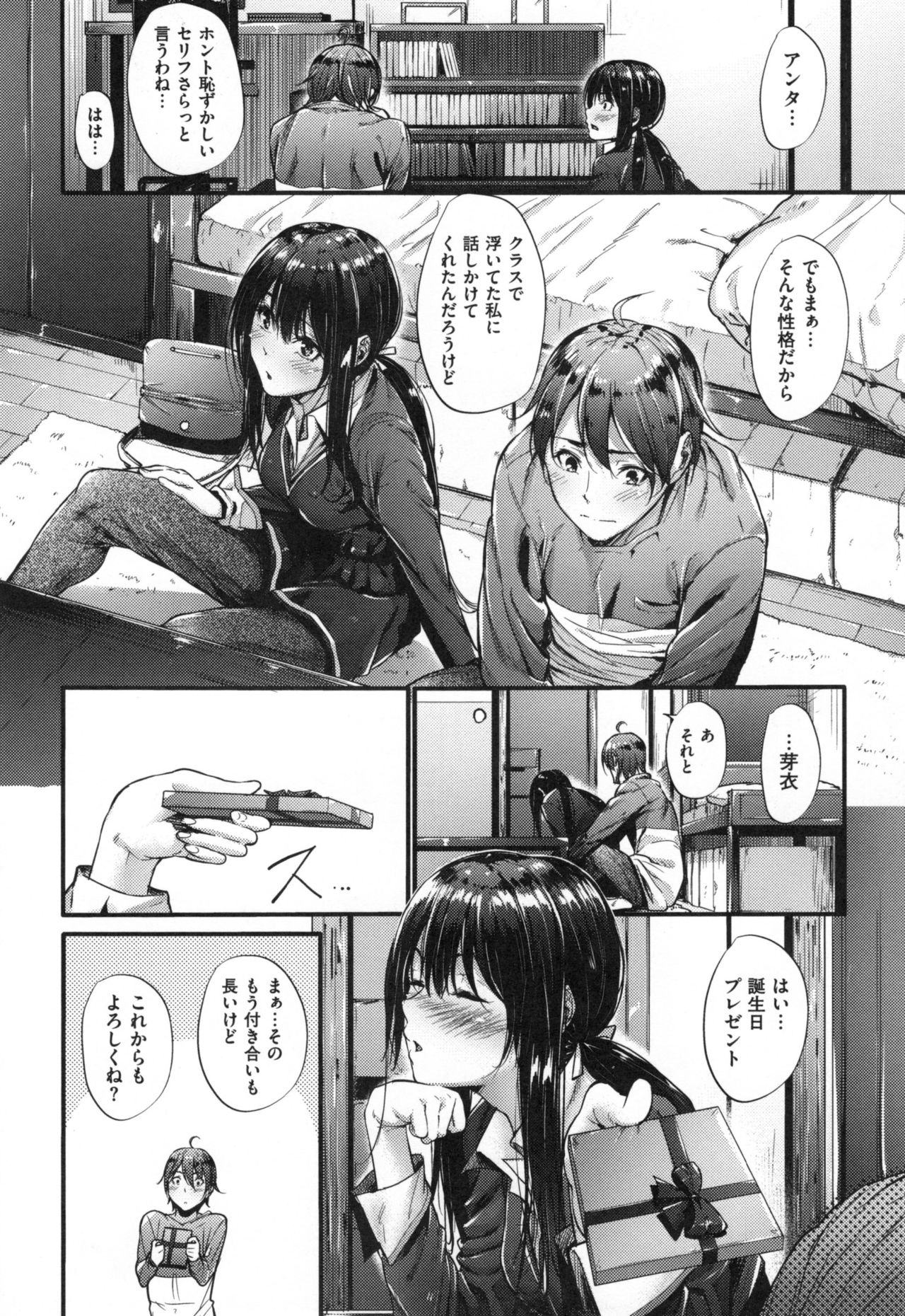 あくじょうさつ-悪い女の子だけど魅力的な体-