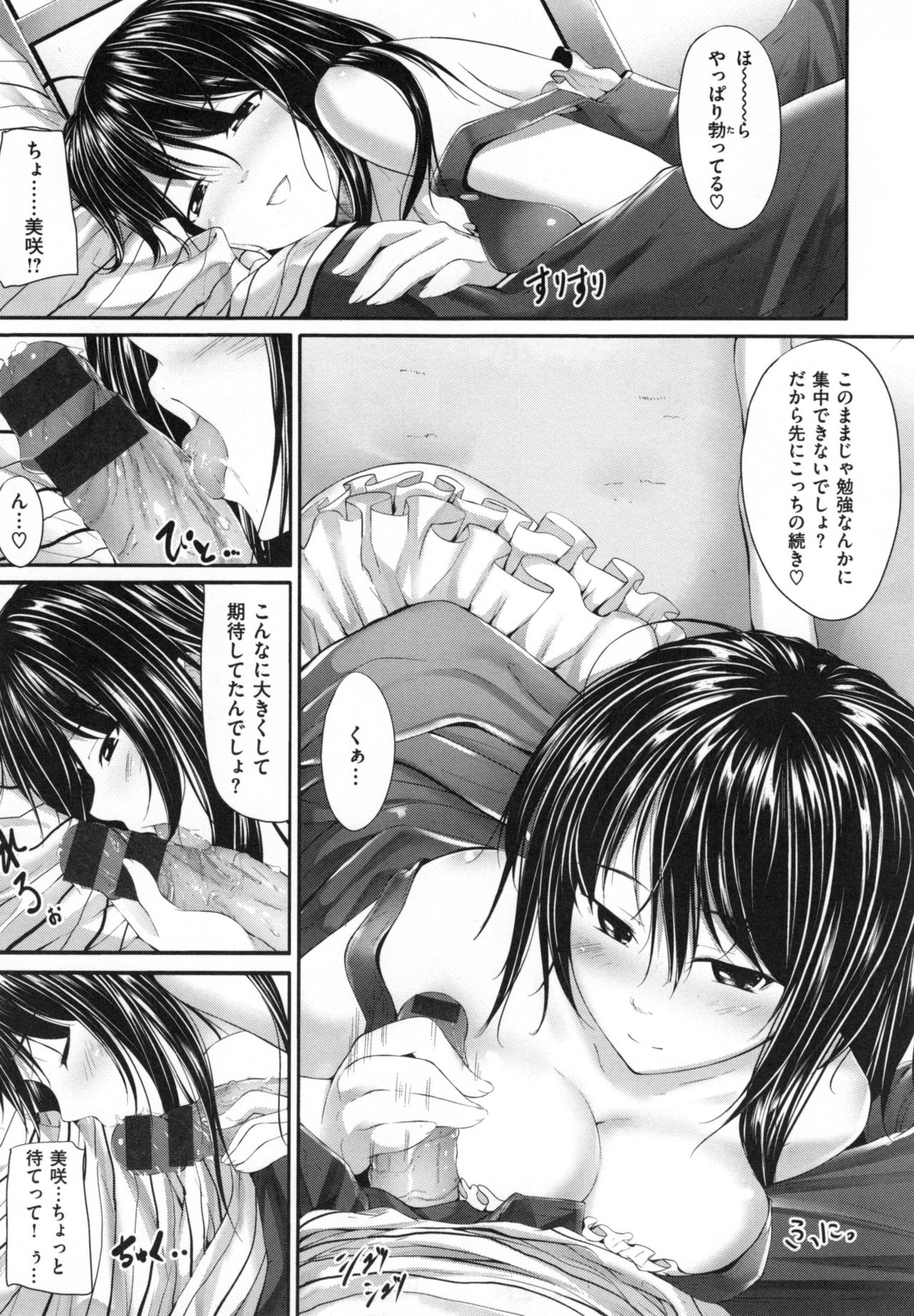 あくじょうさつ-悪い女の子だけど魅力的な体-