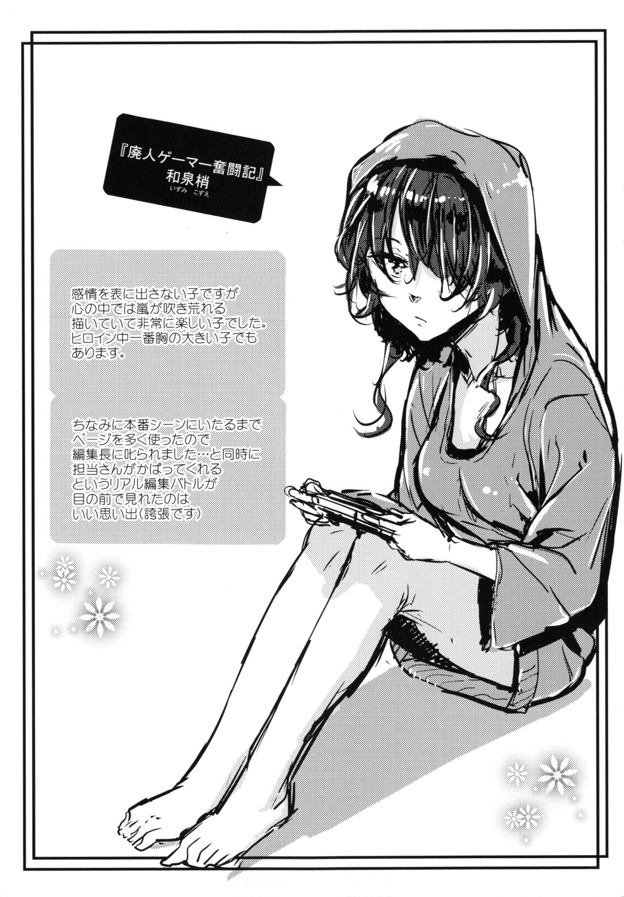 あくじょうさつ-悪い女の子だけど魅力的な体-