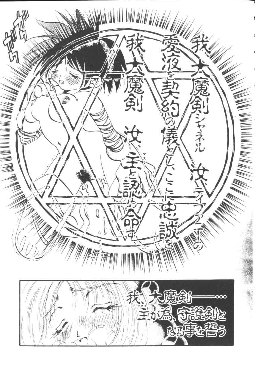 天国のヒップ