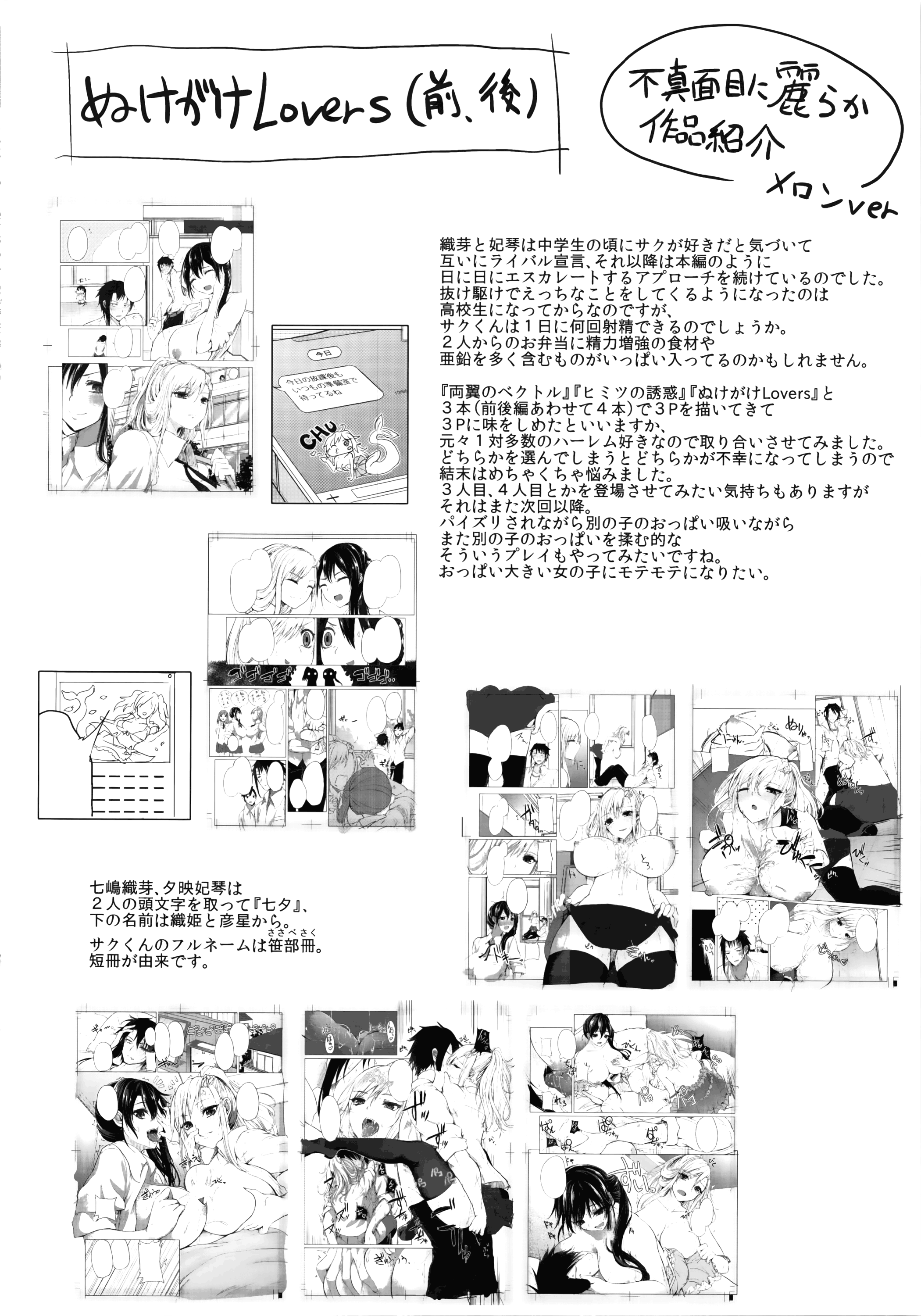 ふまじめにうららか-不誠実な静けさ-