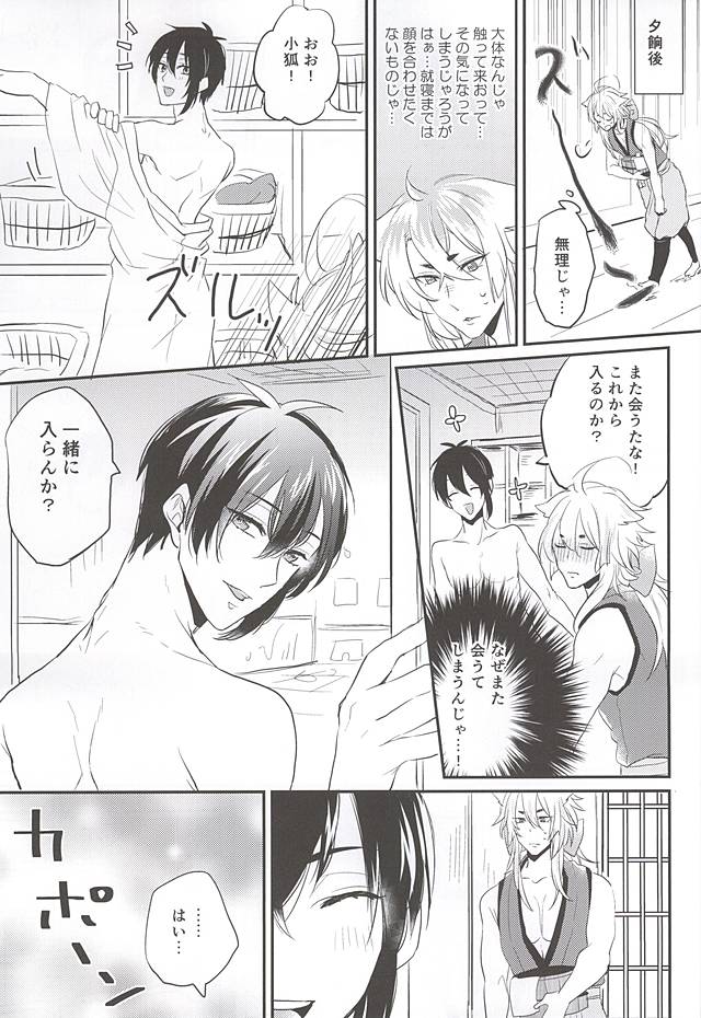 ガマン倉部