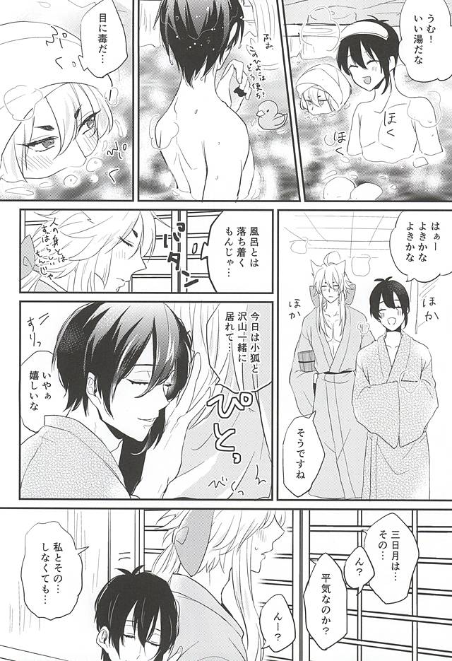 ガマン倉部