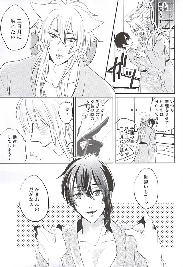 ガマン倉部