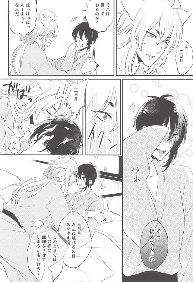 ガマン倉部