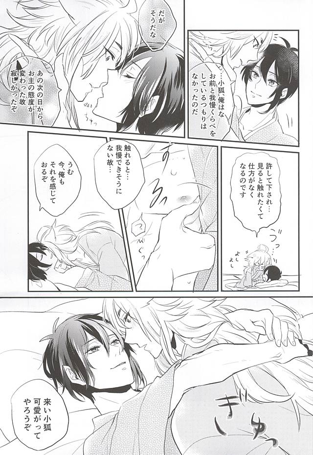 ガマン倉部