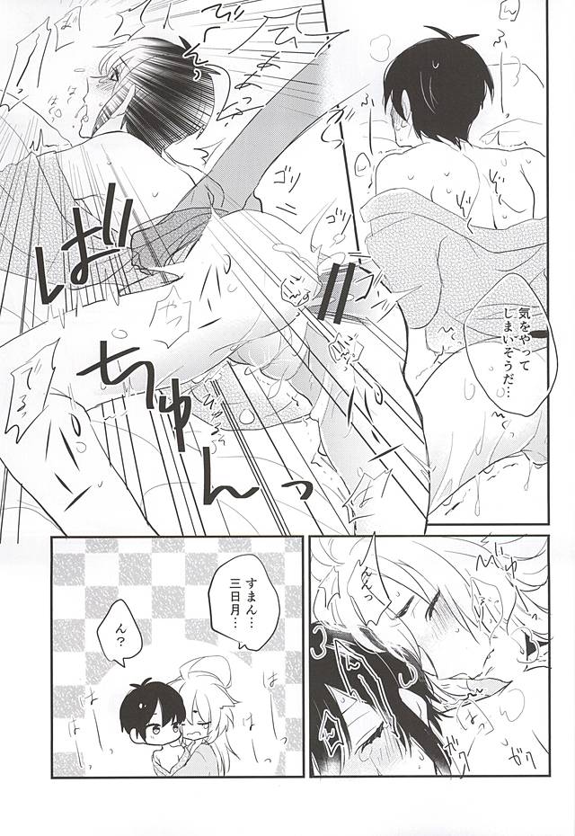 ガマン倉部