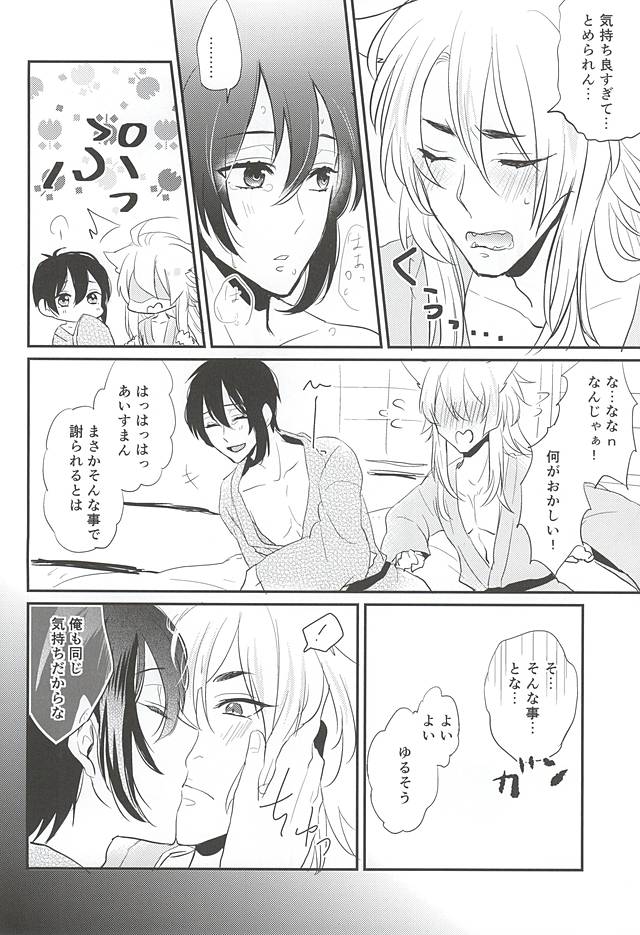 ガマン倉部