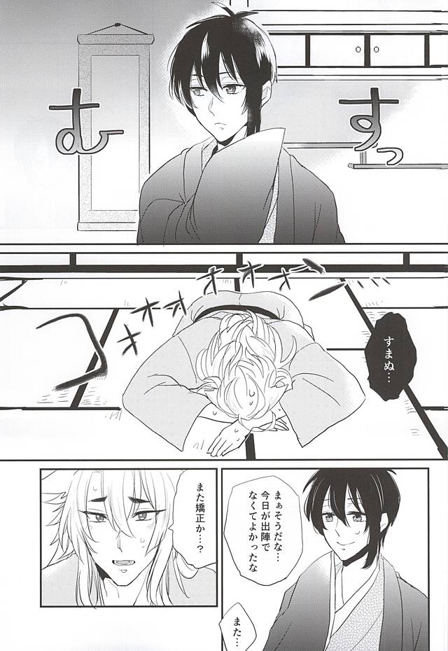 ガマン倉部