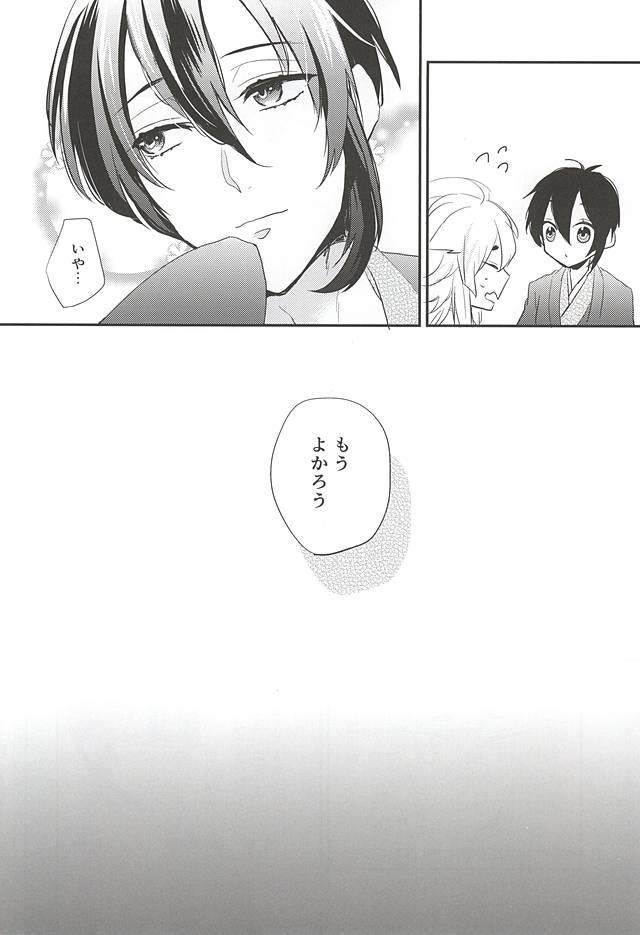 ガマン倉部