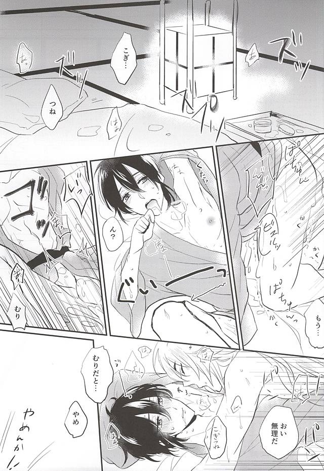 ガマン倉部