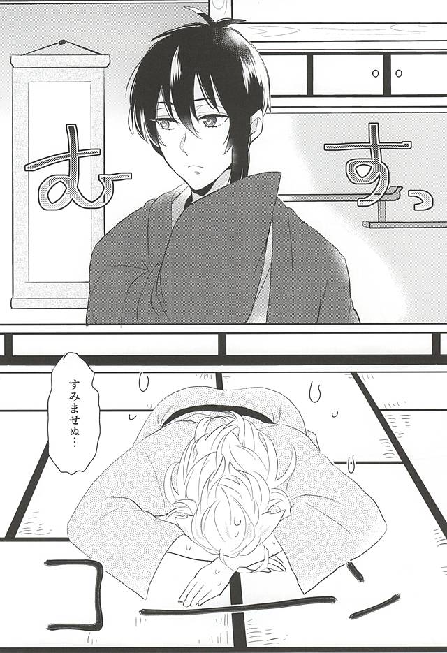 ガマン倉部