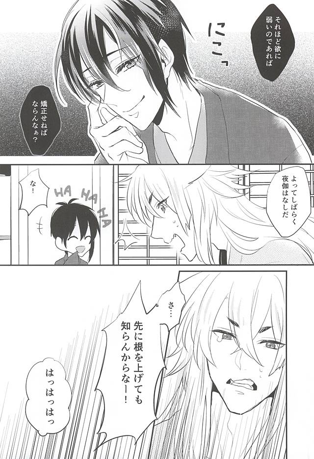 ガマン倉部