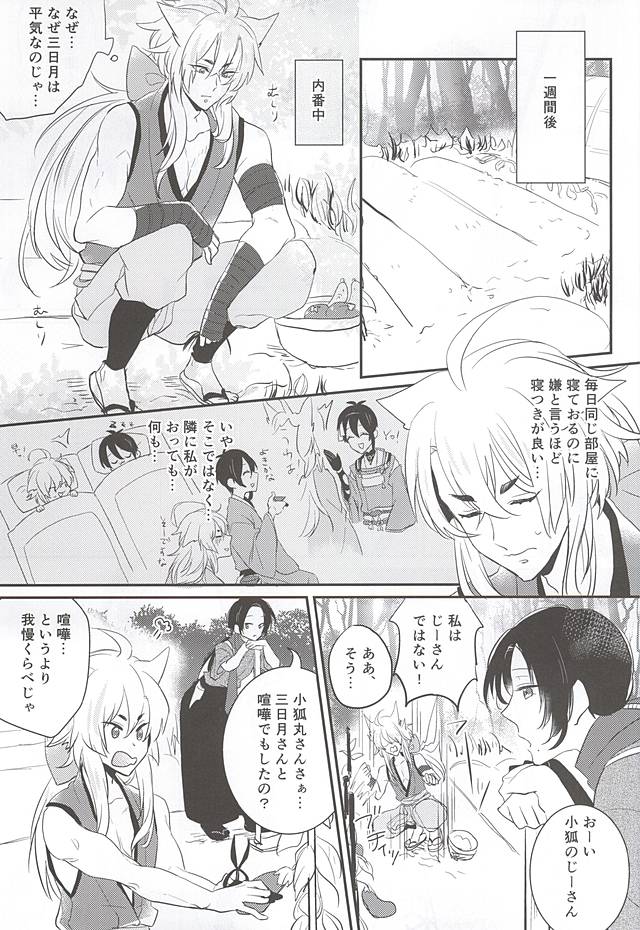 ガマン倉部