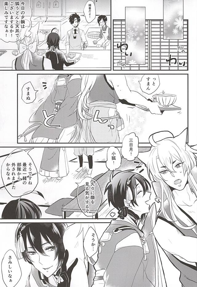 ガマン倉部
