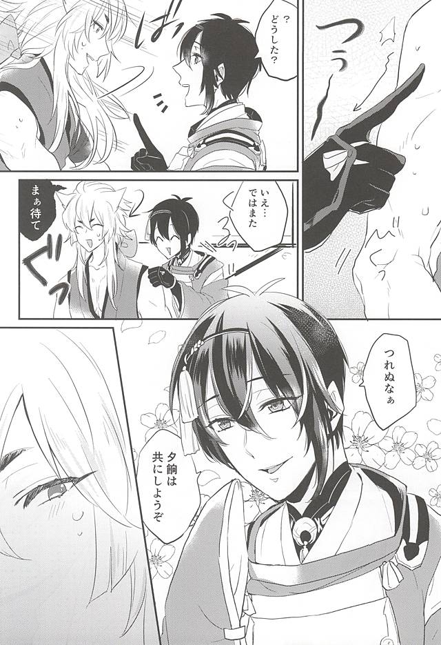 ガマン倉部