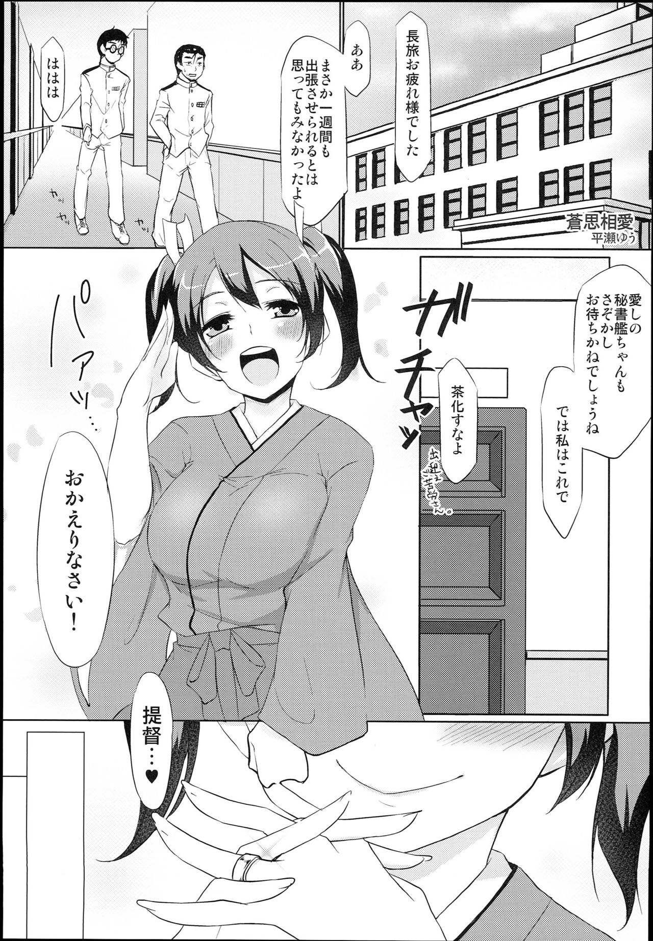 そりゅうこと