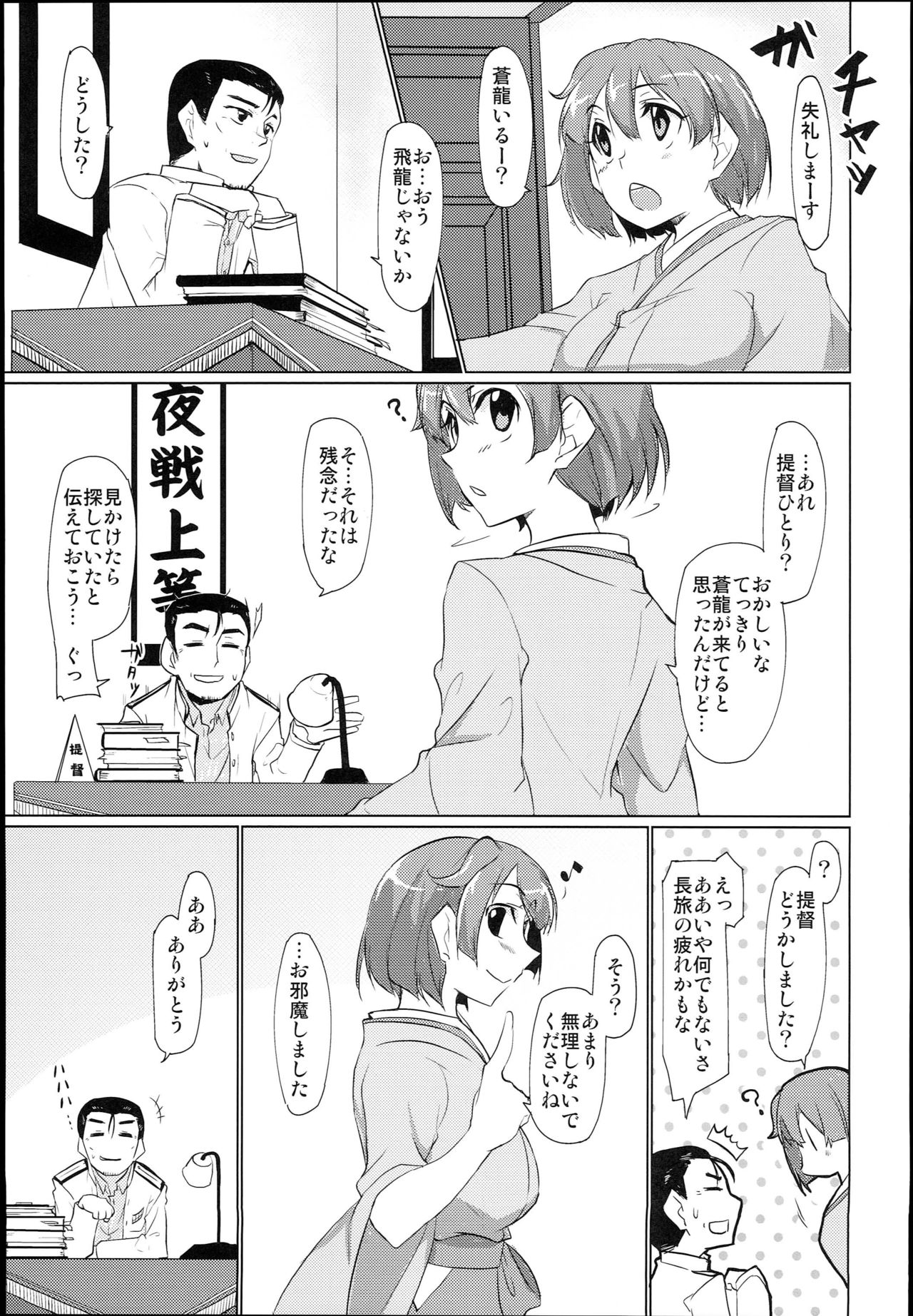 そりゅうこと