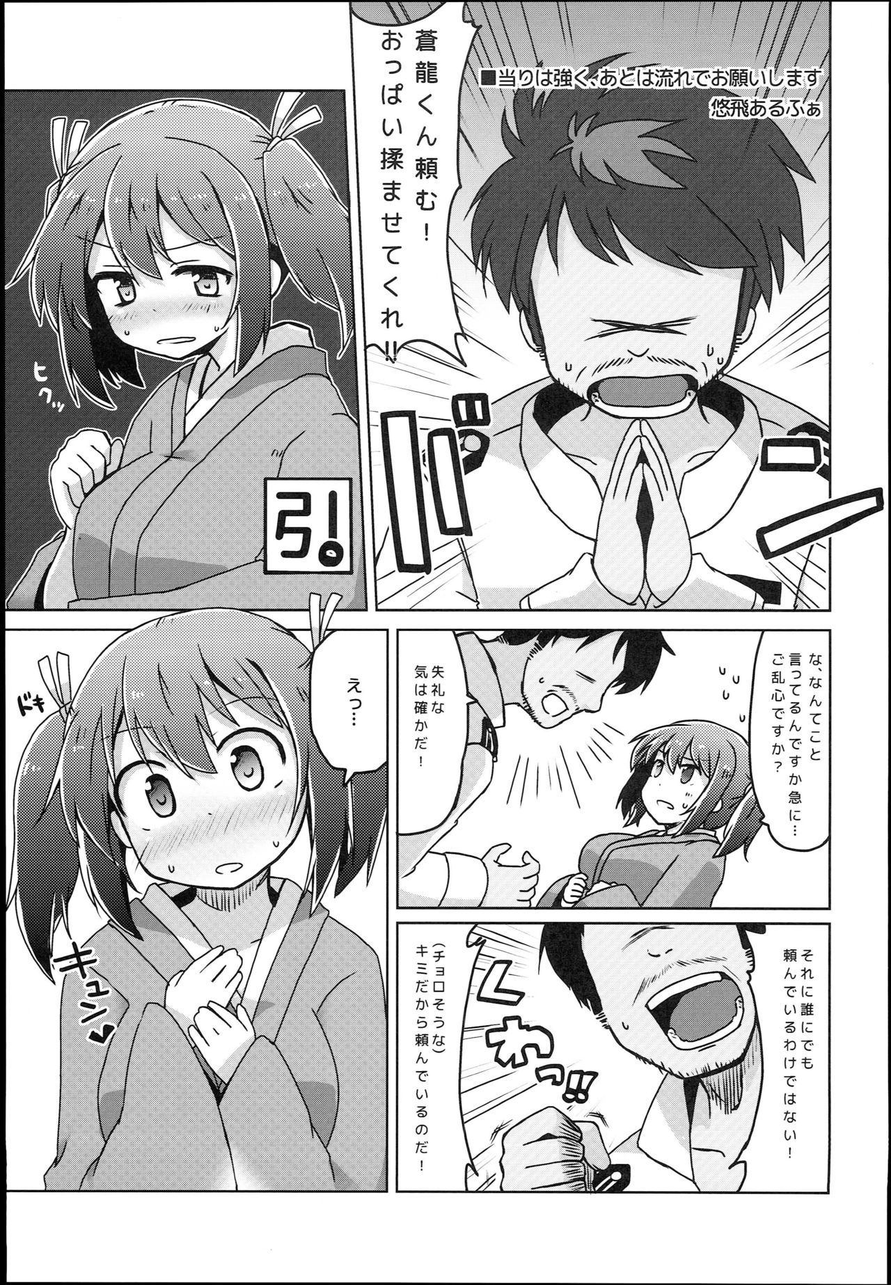 そりゅうこと