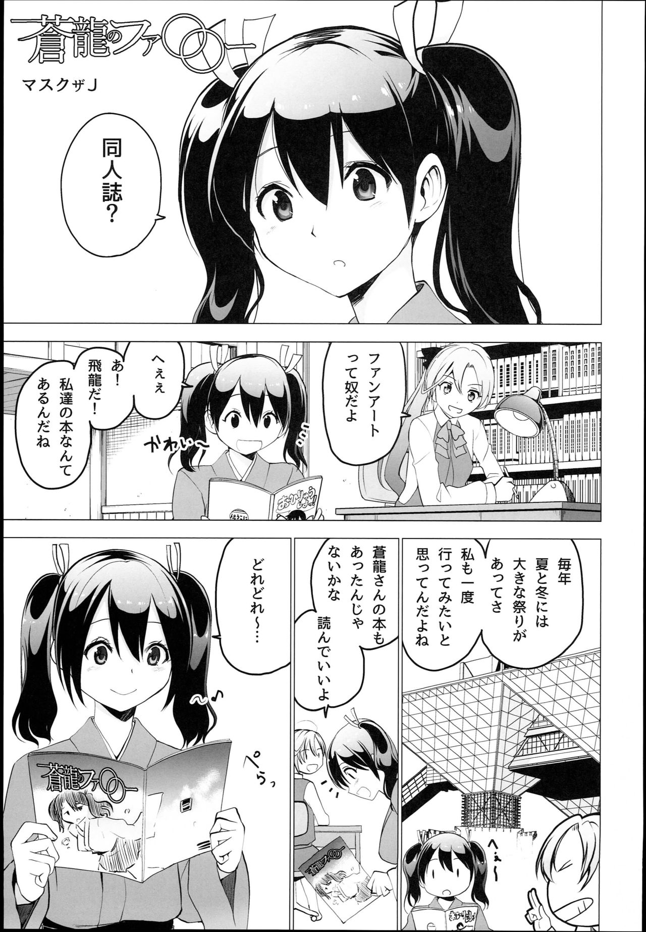 そりゅうこと