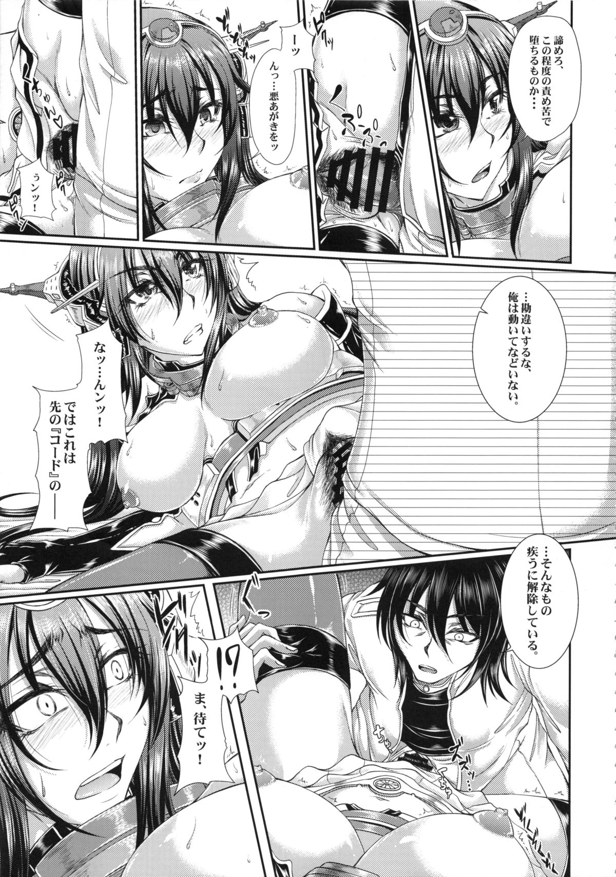 いろかにほとちりぬるをごうの3