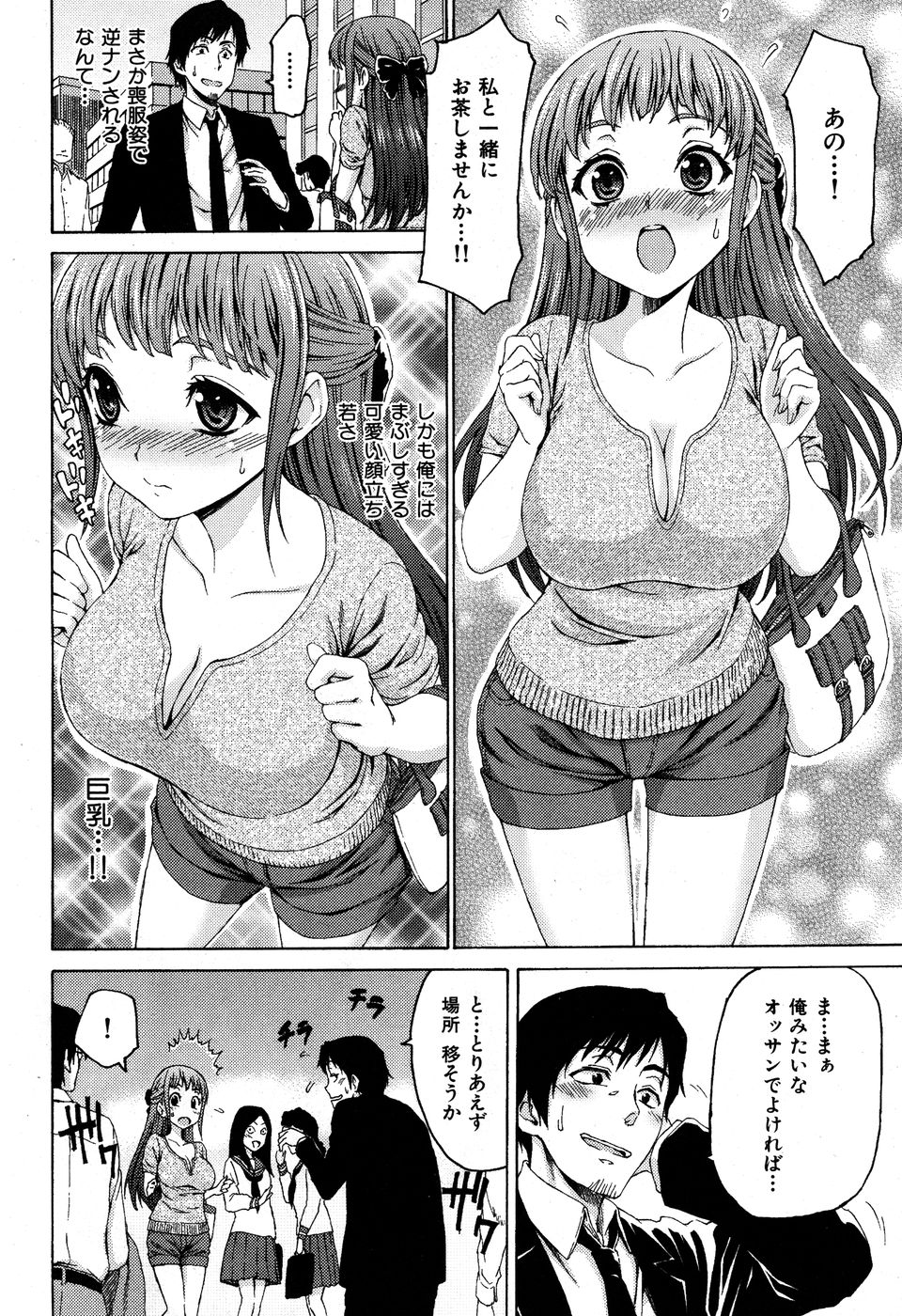 彼女はここにいます