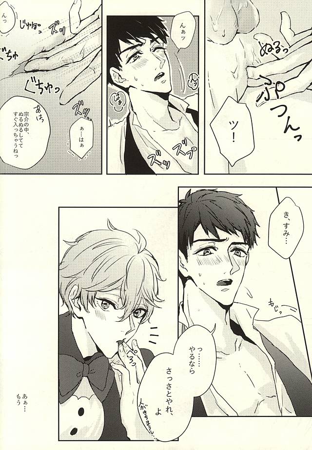 2人だけの秘密の甘い