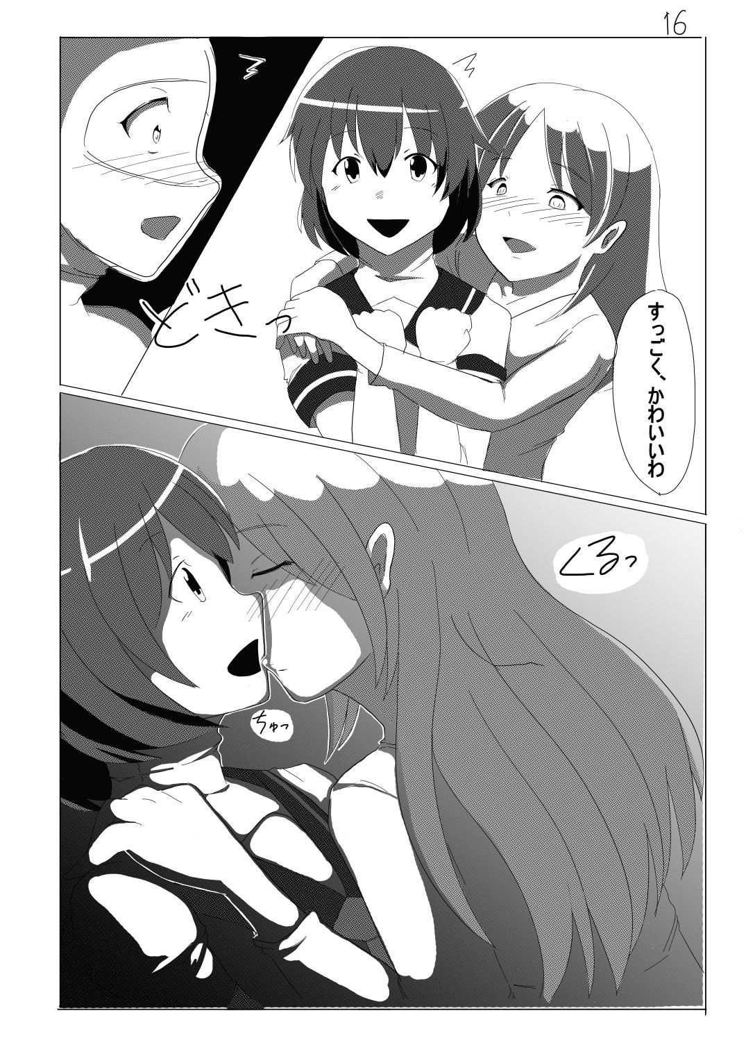 メタ恋！