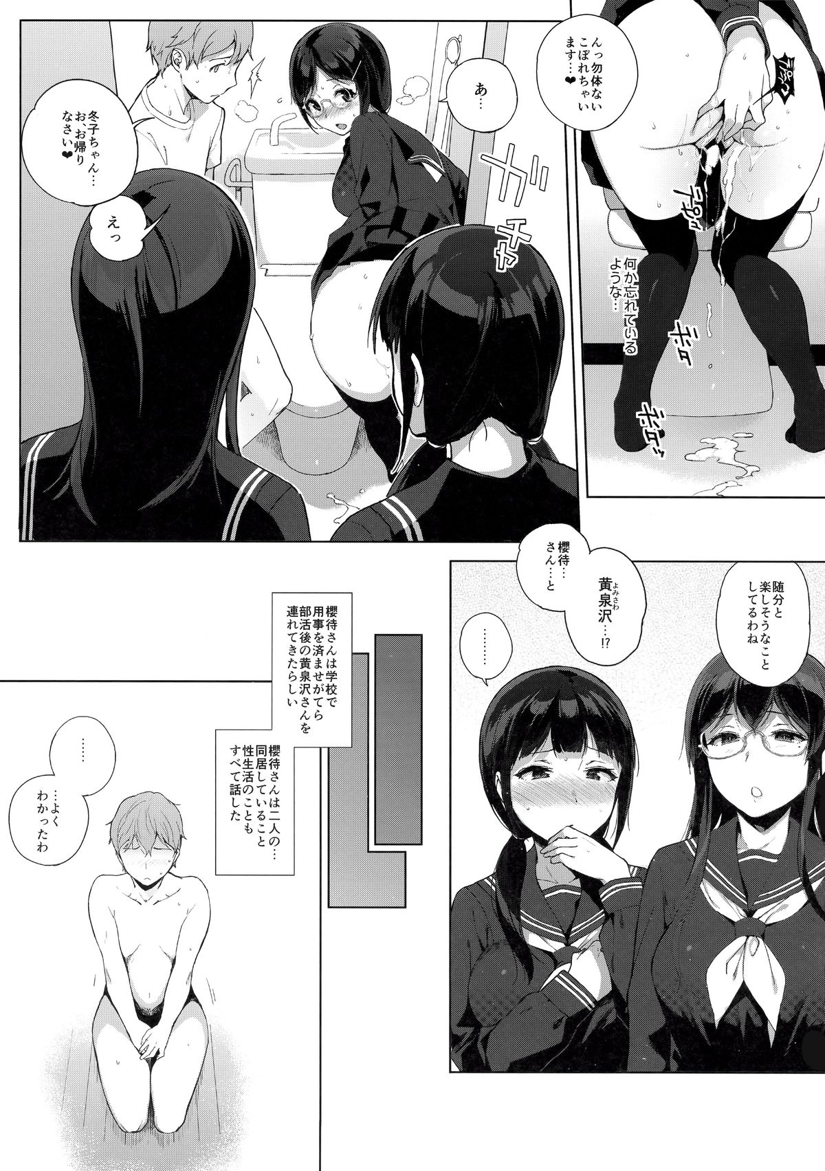 サキュバスステイドライフ3
