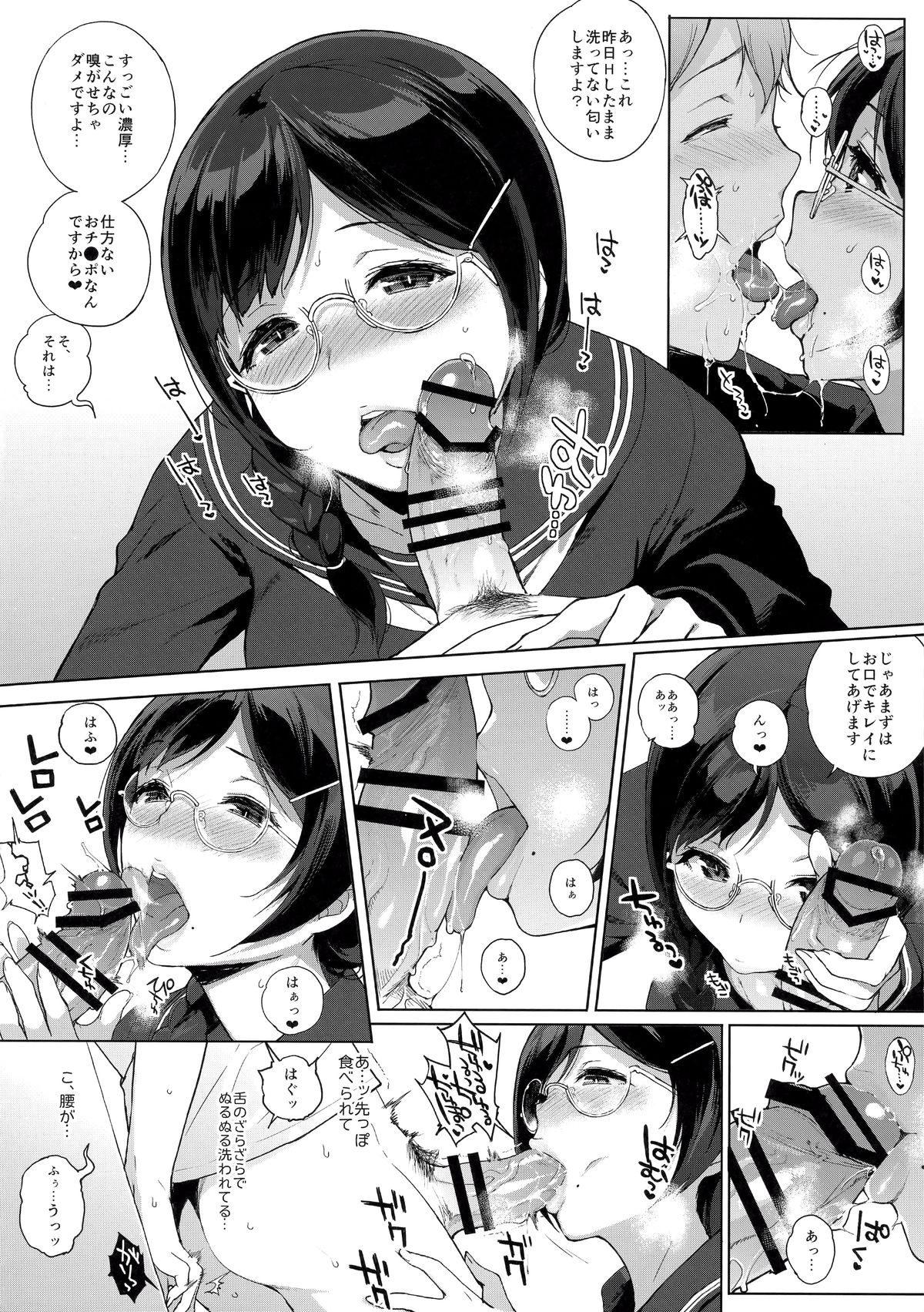 サキュバスステイドライフ3