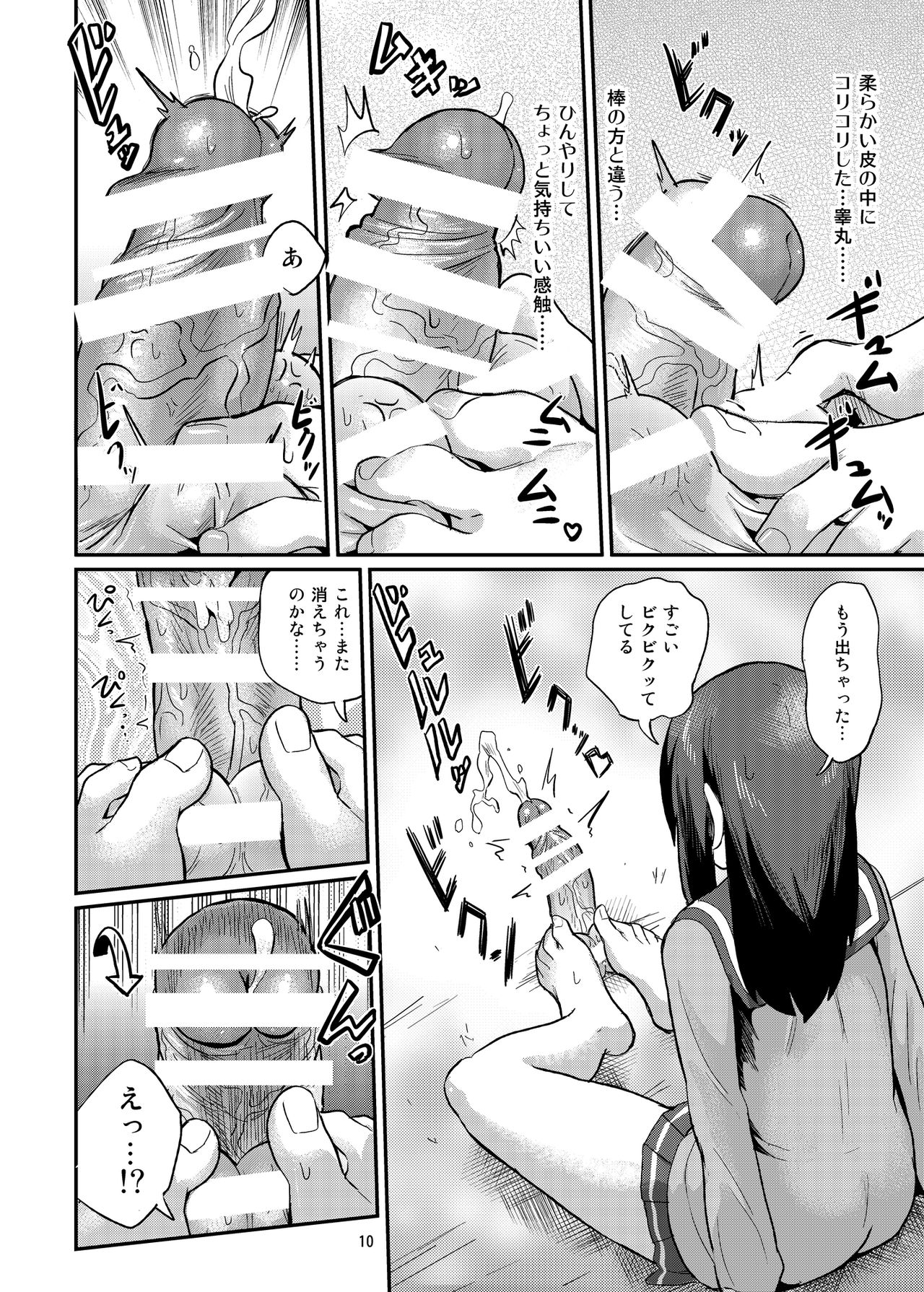 ちんちんをふむはなし。