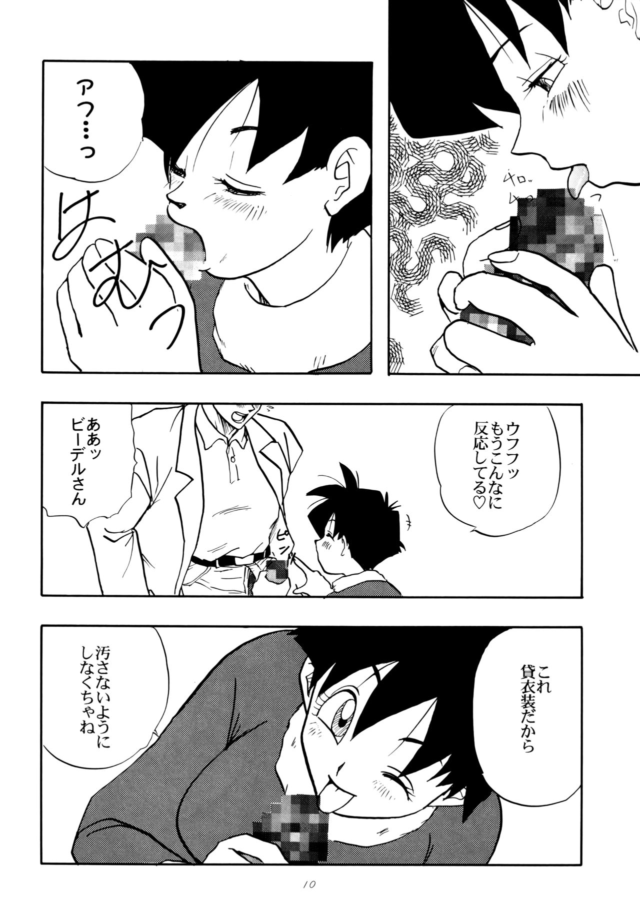 若代