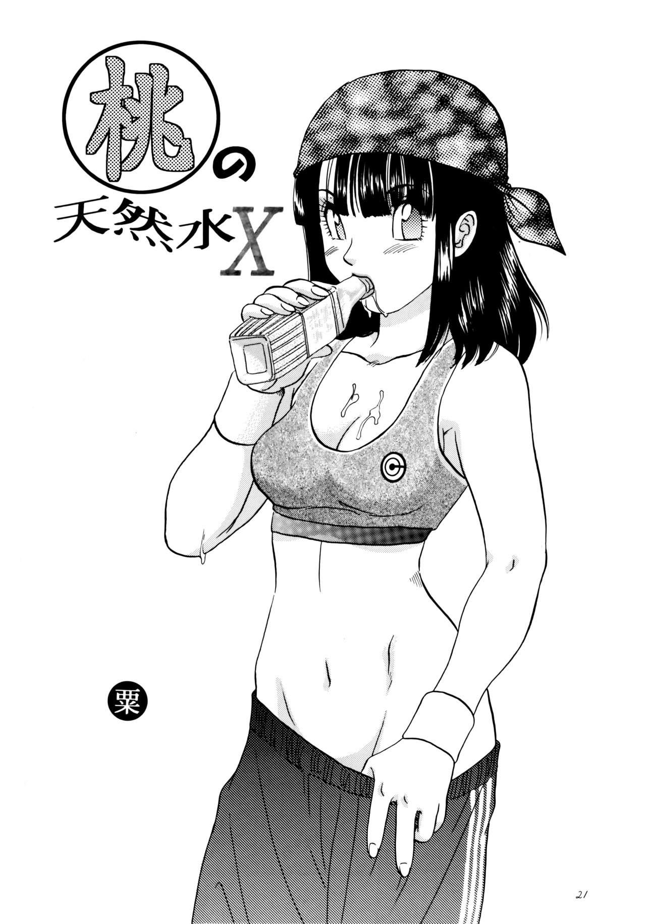 若代