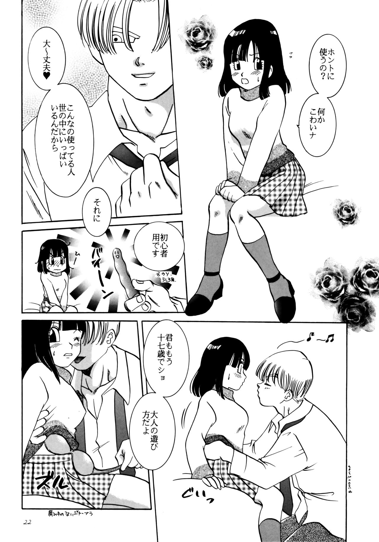 若代