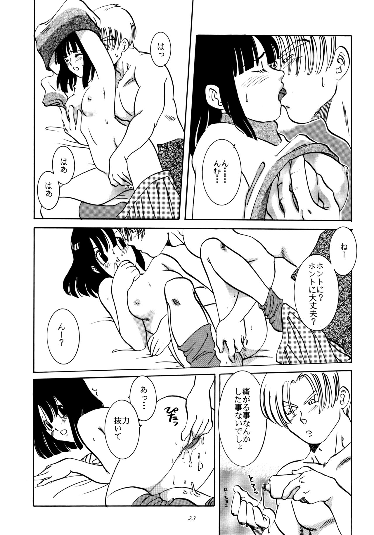 若代