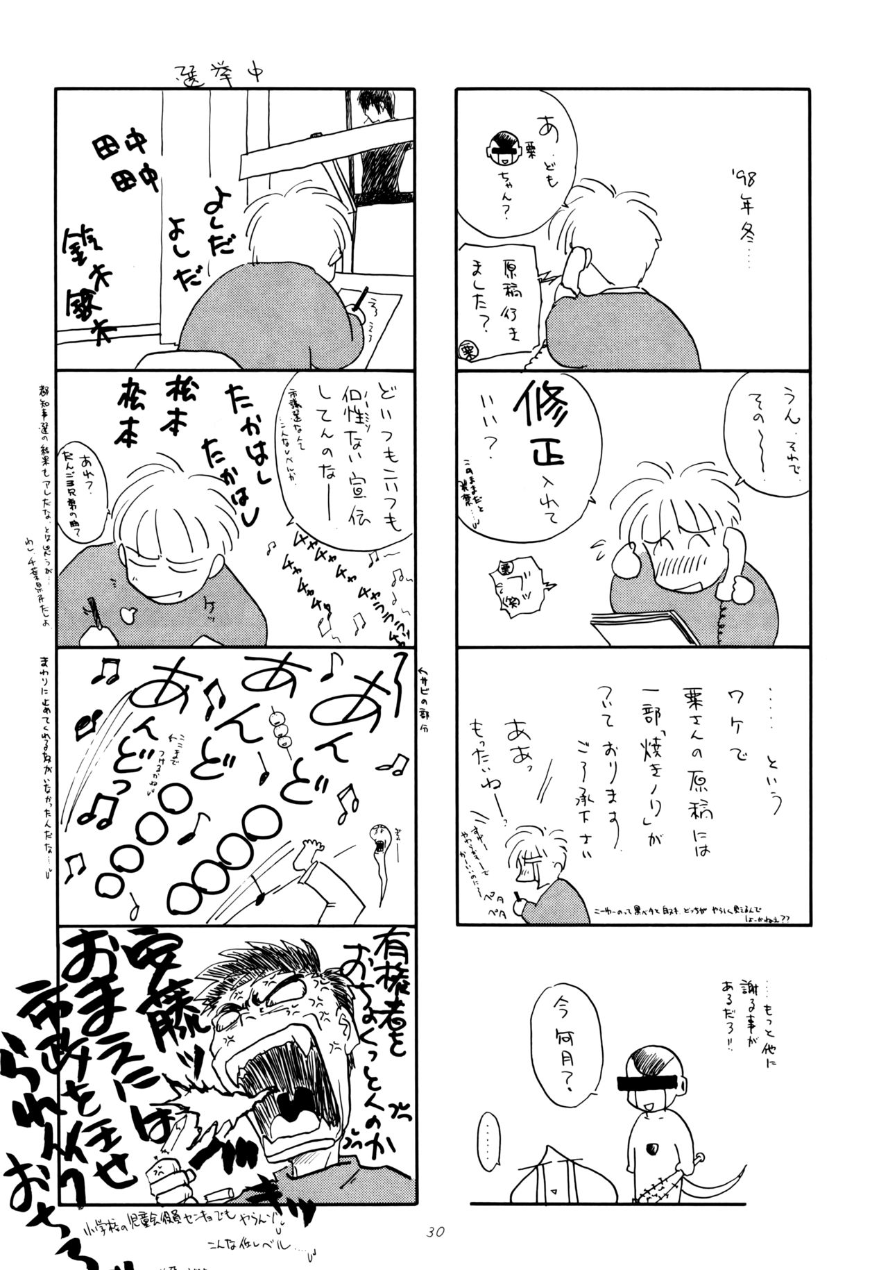 若代