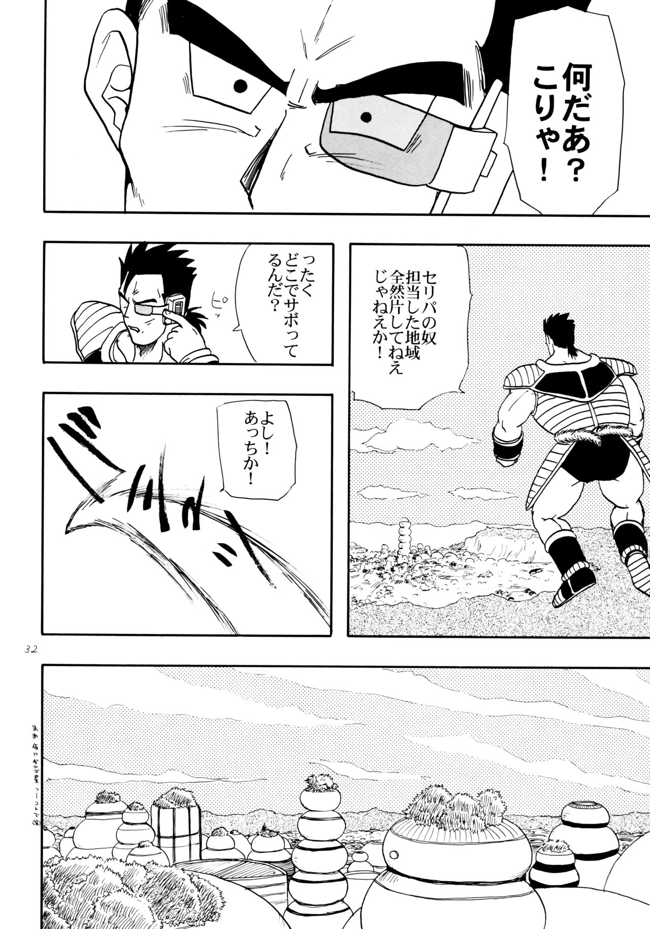 若代