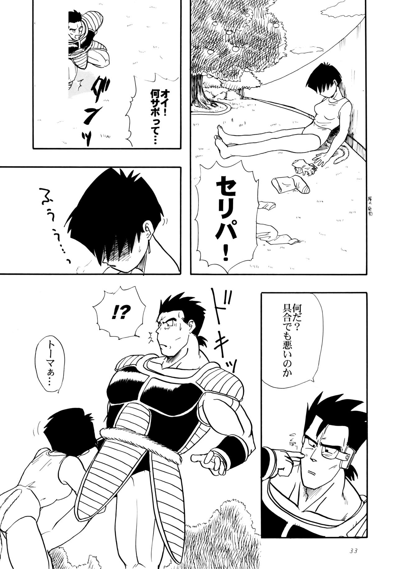 若代