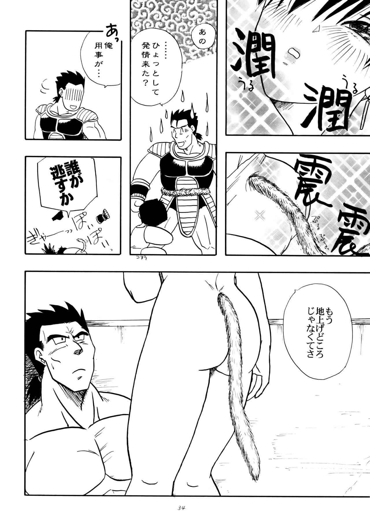 若代